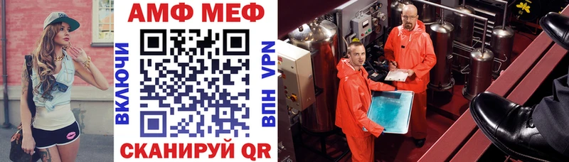 АМФ VHQ  Качканар 
