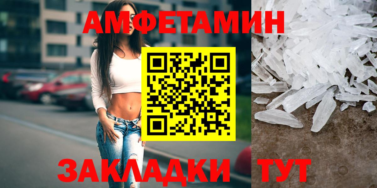 Amphetamine 97%  Вход с VPN  Качканар 