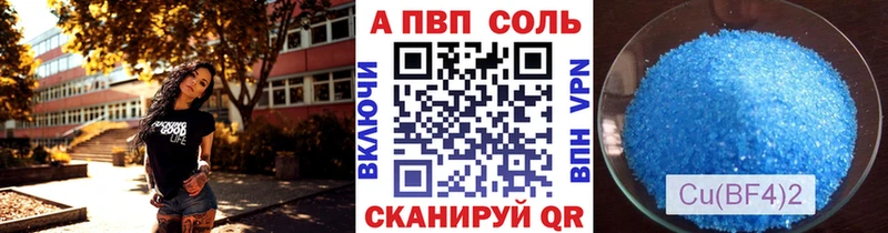 МЕГА ссылки  купить наркоту  Качканар  APVP Соль 