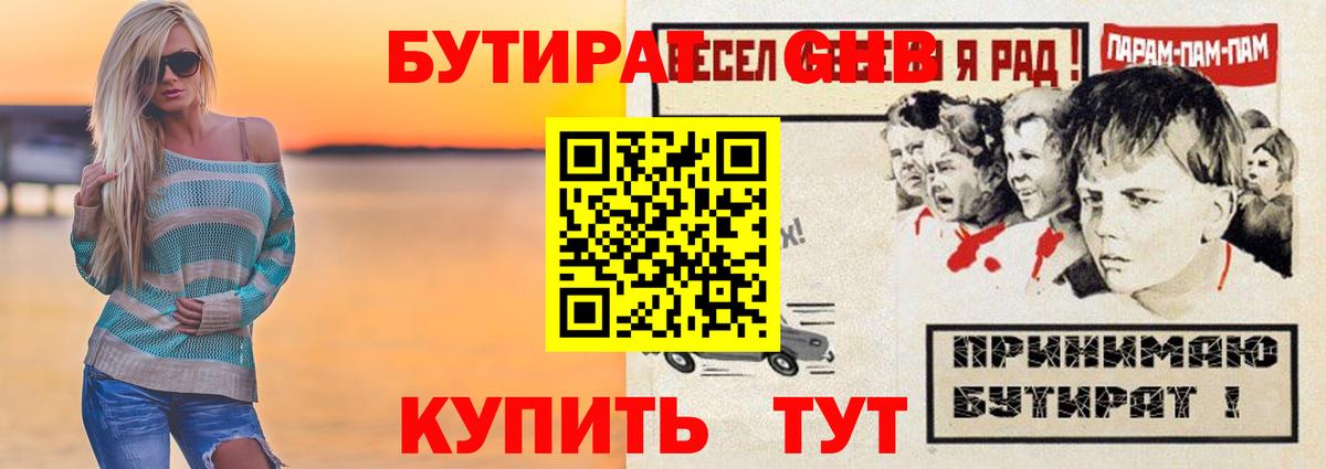 БУТИРАТ оксана  Вход с VPN  Качканар 