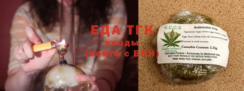 Еда ТГК марихуана  Качканар 