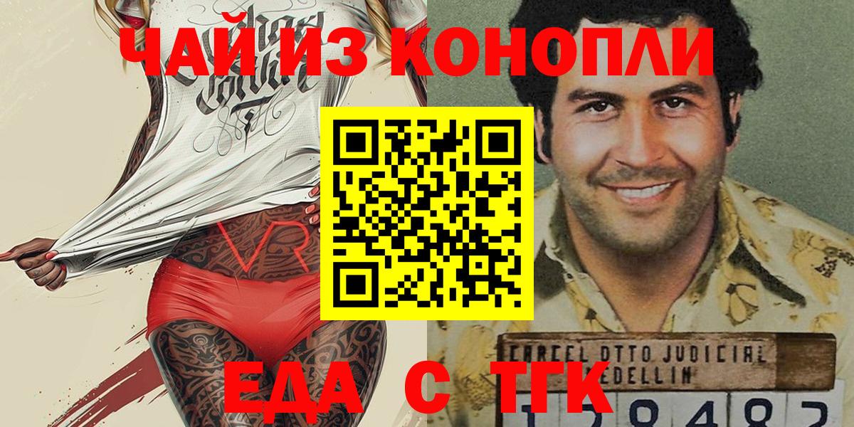 Качканар  Печенье с ТГК конопля  Вход с VPN 
