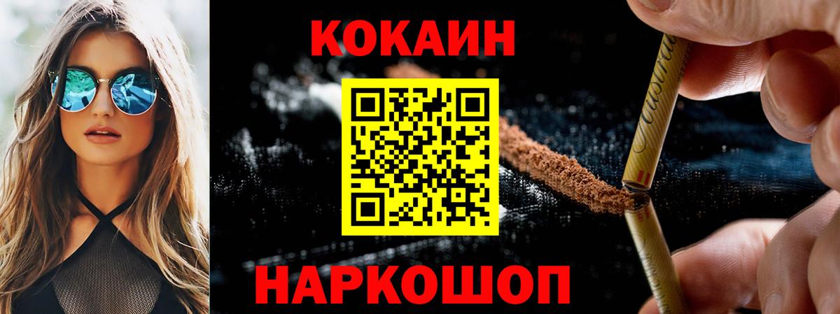КОКАИН 99% Качканар