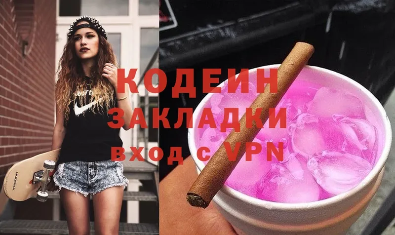 darknet Telegram  Качканар  Кодеиновый сироп Lean напиток Lean (лин) 