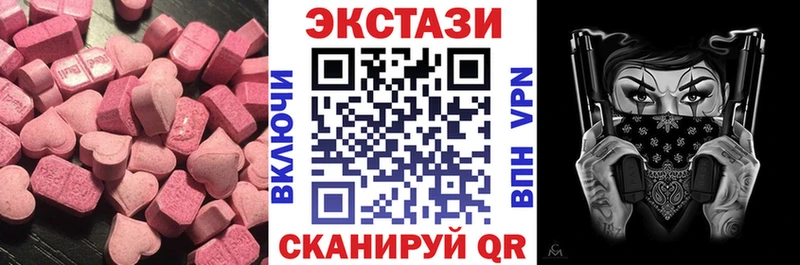 ЭКСТАЗИ 280мг  shop клад  Качканар 