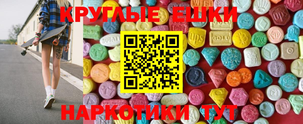 Ecstasy 280мг  Вход с VPN  гидра зеркало  Качканар  ЭКСТАЗИ VHQ  ЭКСТАЗИ 
