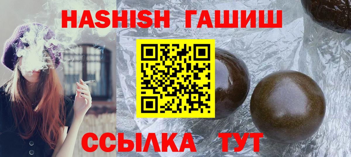 Гашиш hashish  ГАШИШ ice o lator  Вход с VPN  Качканар 