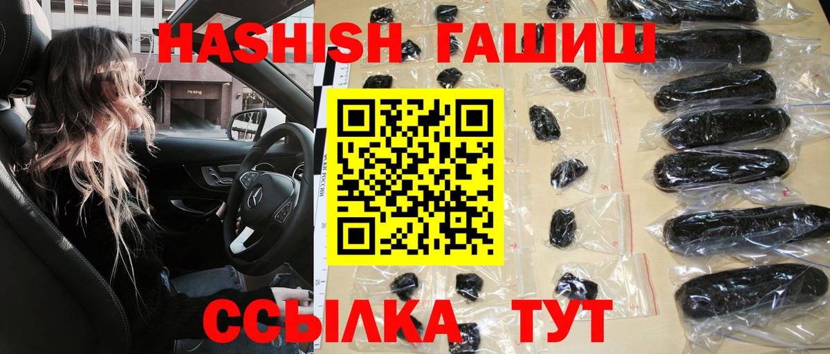 Гашиш Cannabis  Гашиш  Качканар 