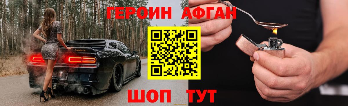 Качканар  Героин  Вход с VPN  ГЕРОИН герыч 