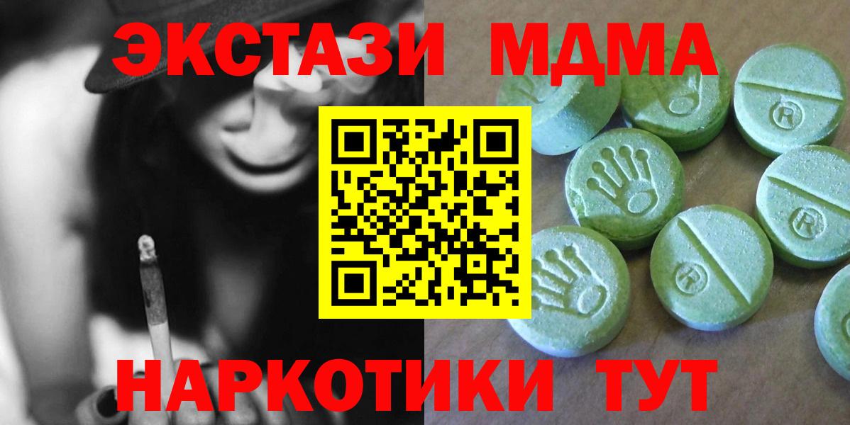 MDMA VHQ  Вход с VPN  Качканар  MDMA молли 