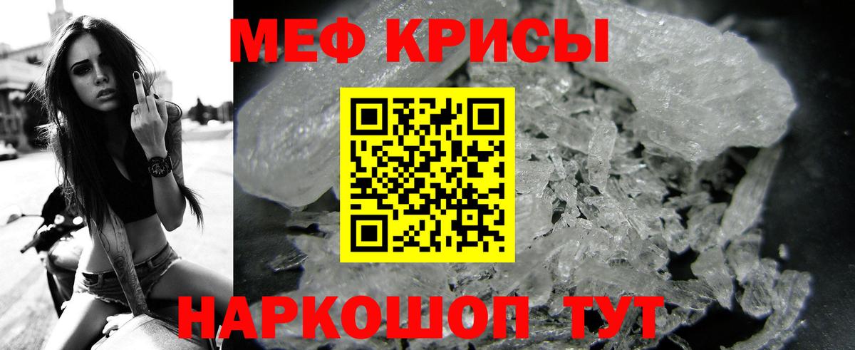 МЕФ кристаллы Качканар