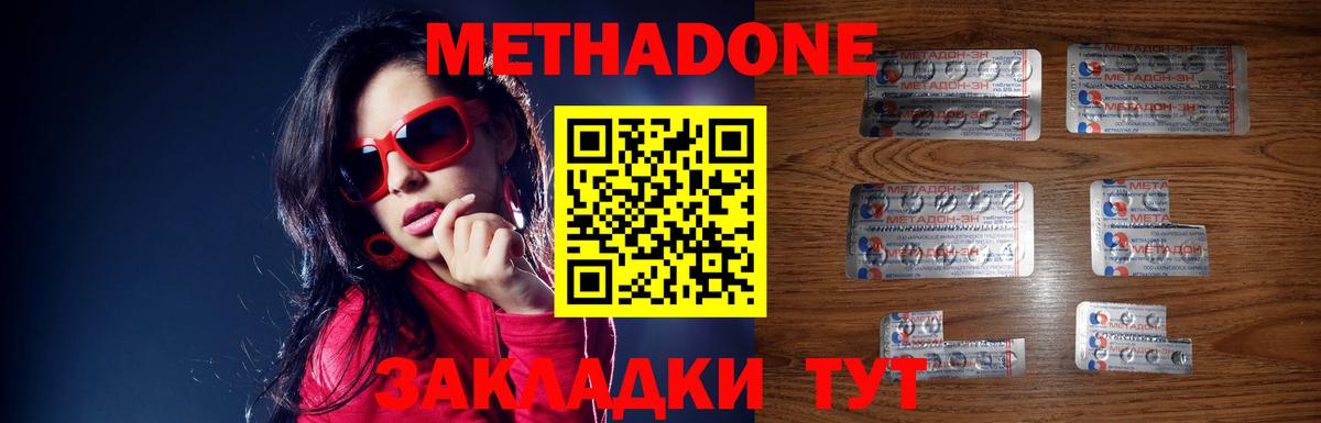 даркнет формула  МЕТАДОН мёд  omg рабочий сайт  Вход с VPN  Метадон мёд  Качканар 