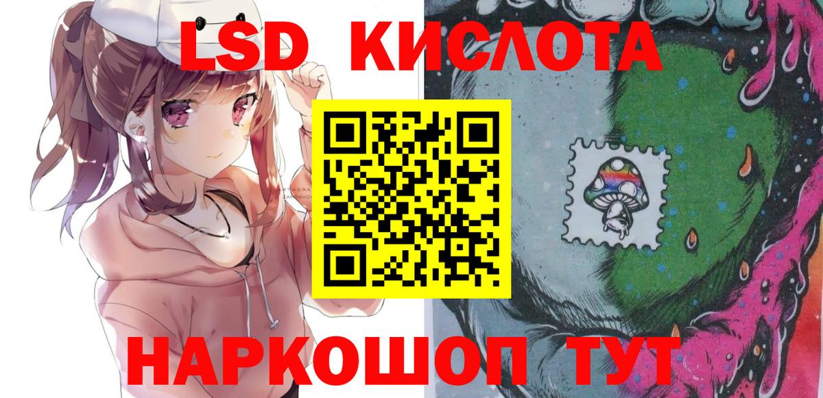 Наркотические марки 1,8мг  Вход с VPN  Качканар 