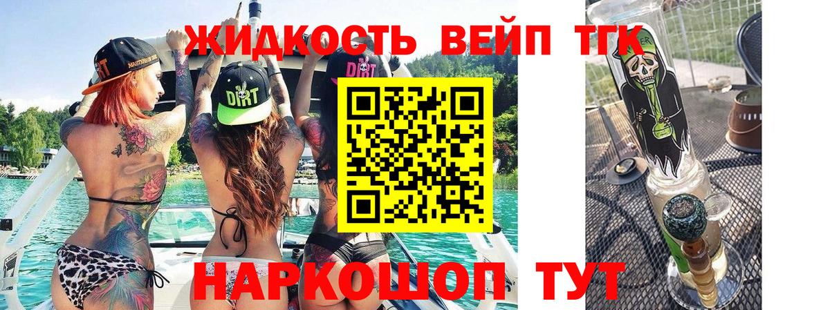 ТГК THC oil Качканар