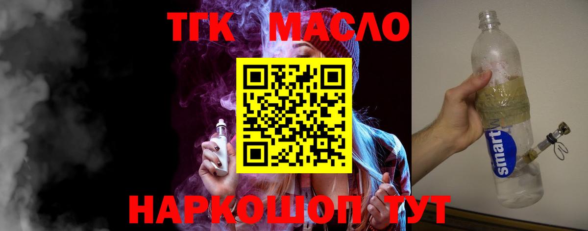 Кодеин Качканар