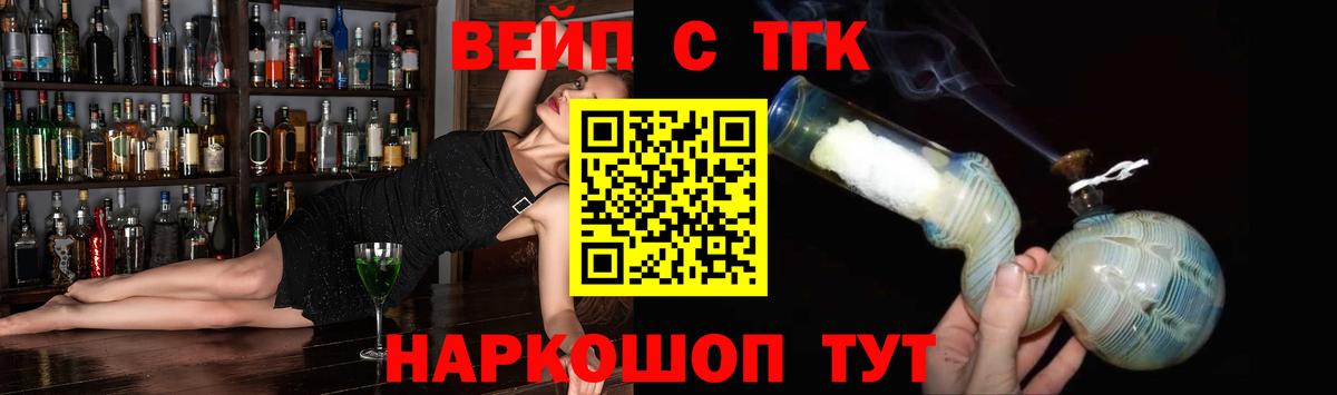 Качканар  ТГК концентрат  Дистиллят ТГК вейп  hydra онион  Вход с VPN 