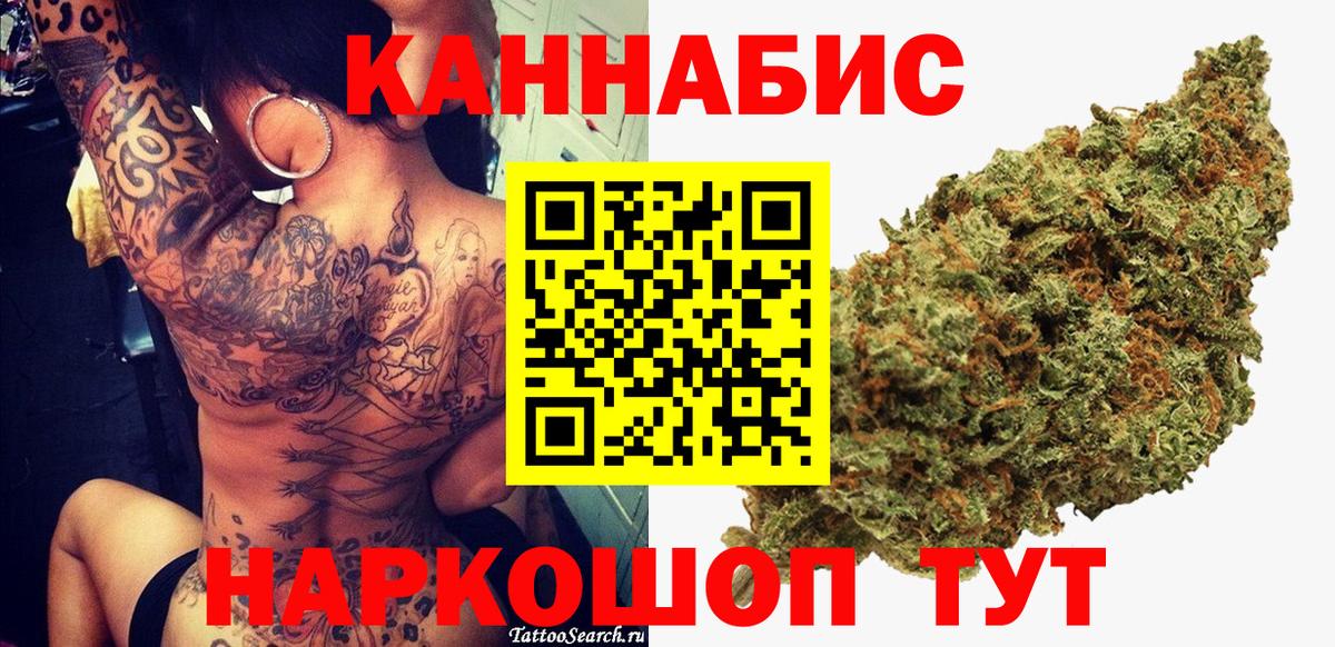 Марихуана гибрид Качканар